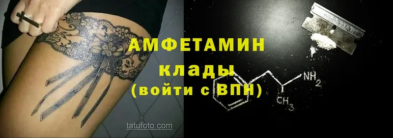 Amphetamine VHQ  гидра вход  Ковылкино  купить закладку 