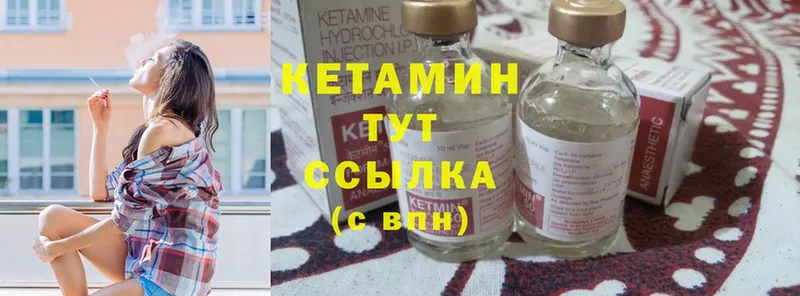 Кетамин ketamine Ковылкино